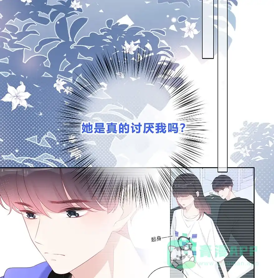 《最讨厌的你》第63话 第20页