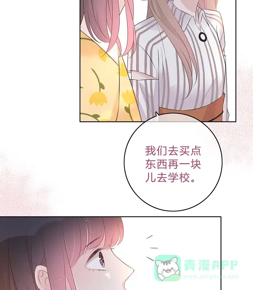 《最讨厌的你》第63话 第16页
