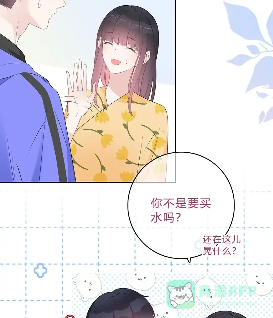 《最讨厌的你》第63话 第12页