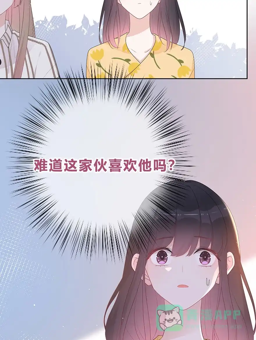 《最讨厌的你》第63话 第33页