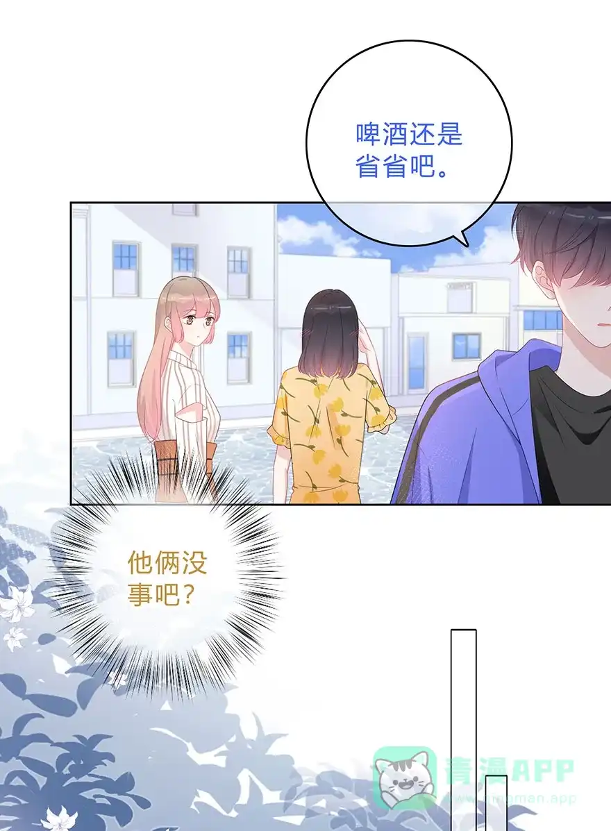 《最讨厌的你》第63话 第19页