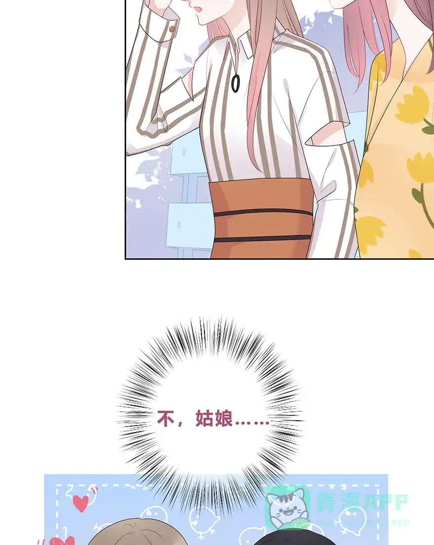 《最讨厌的你》第63话 第36页