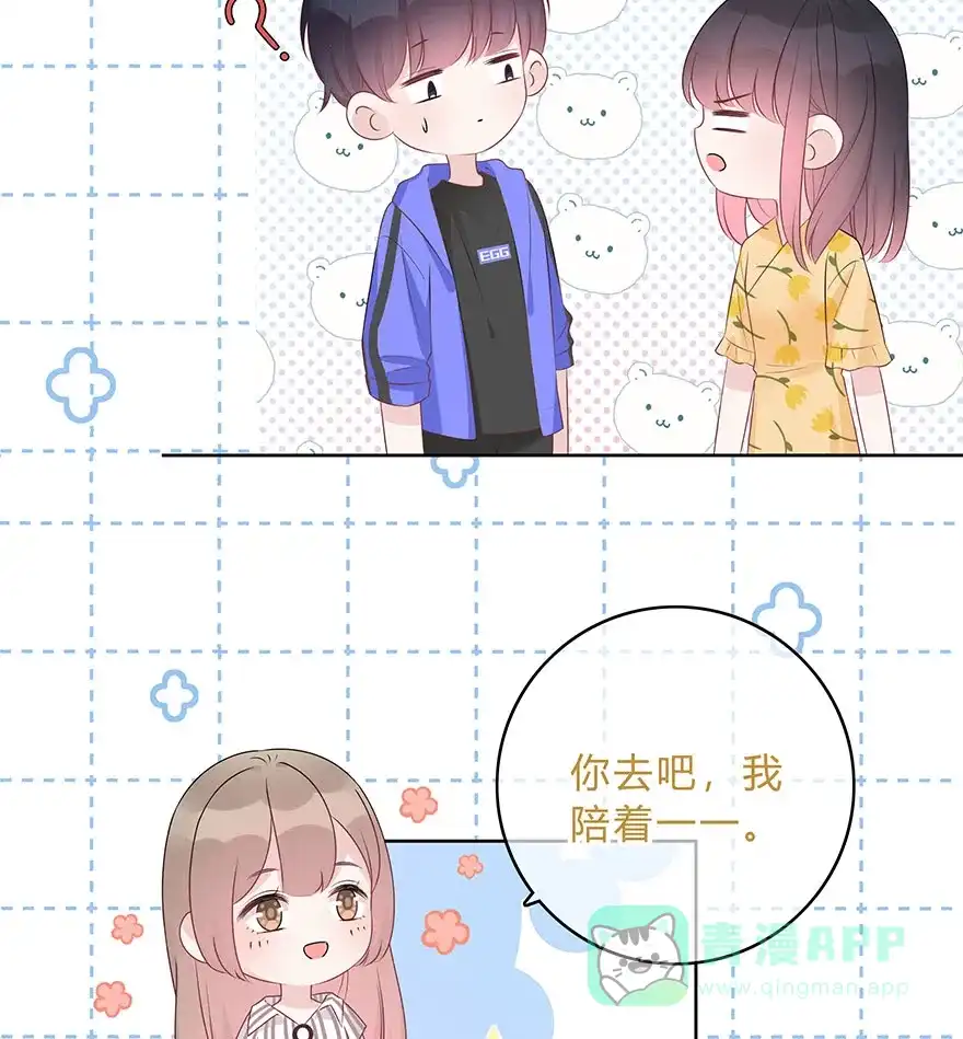 《最讨厌的你》第63话 第13页