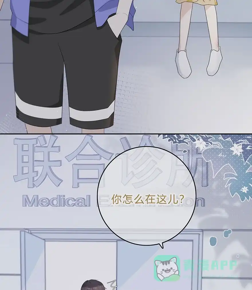 《最讨厌的你》第63话 第3页