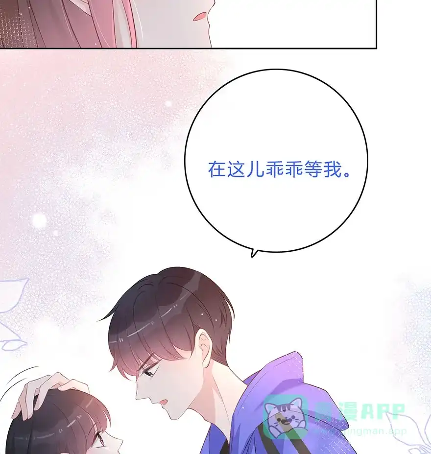 《最讨厌的你》第63话 第17页
