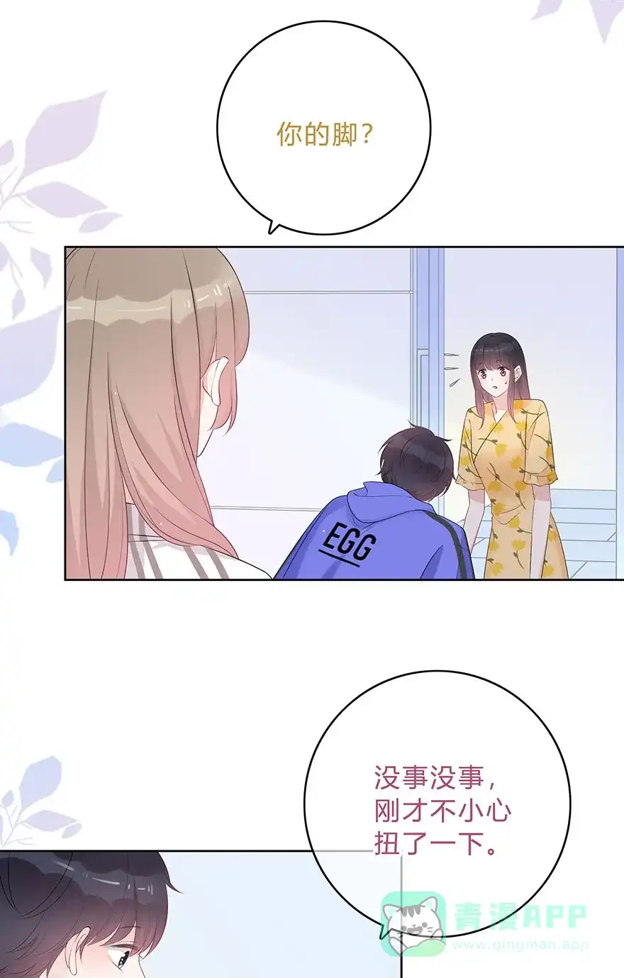 《最讨厌的你》第63话 第11页