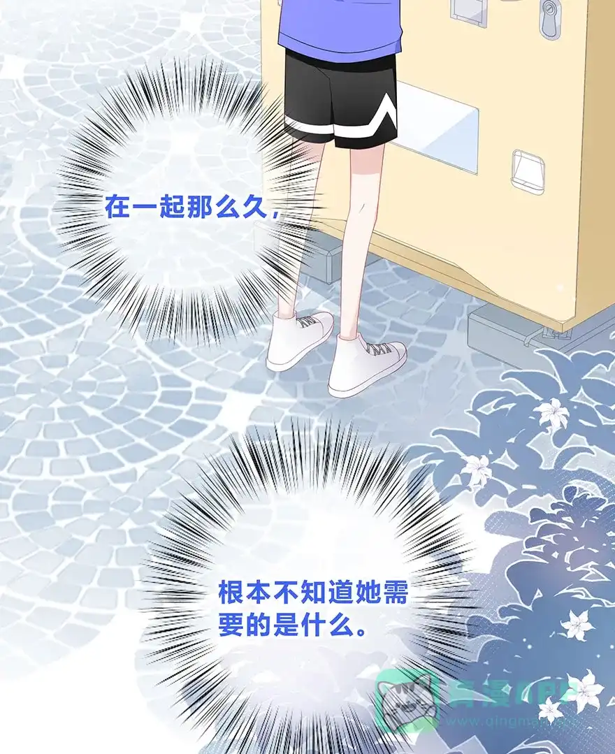 《最讨厌的你》第63话 第22页