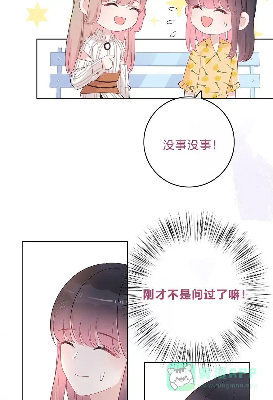 《最讨厌的你》第63话 第27页