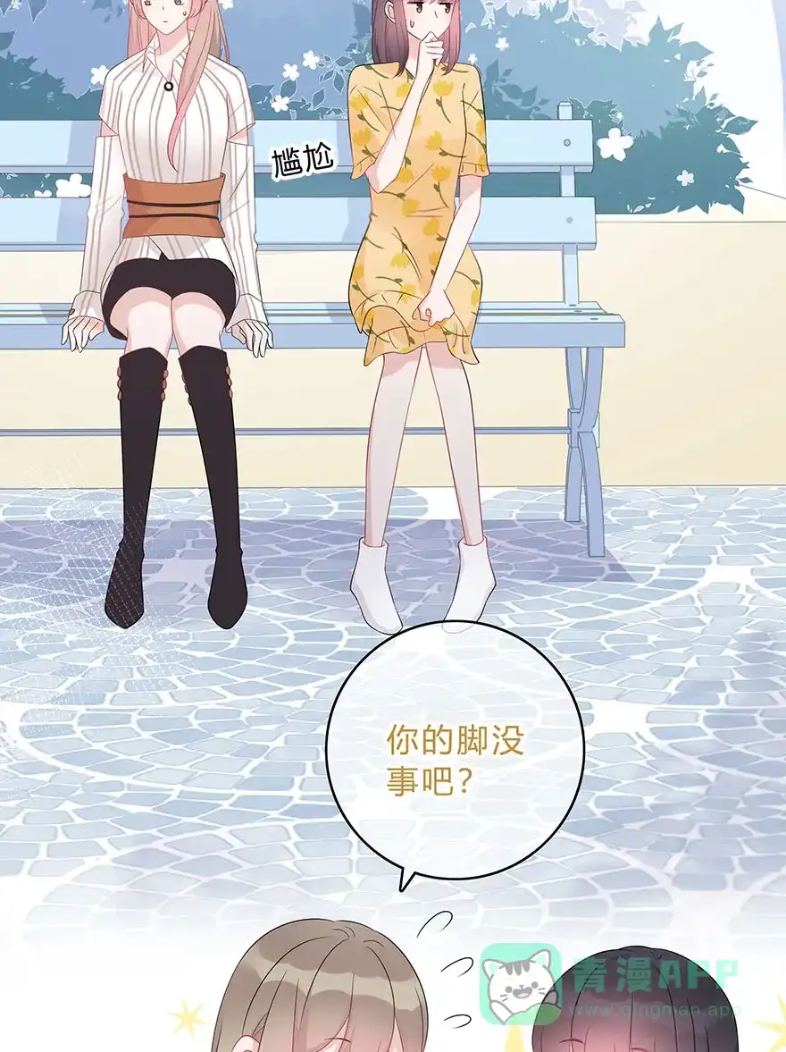 《最讨厌的你》第63话 第26页