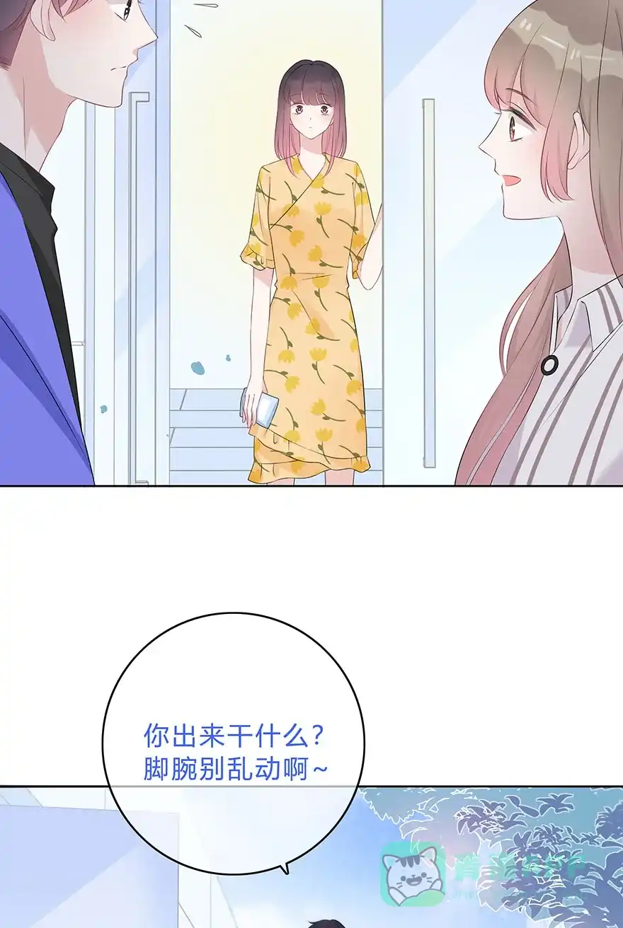 《最讨厌的你》第63话 第9页
