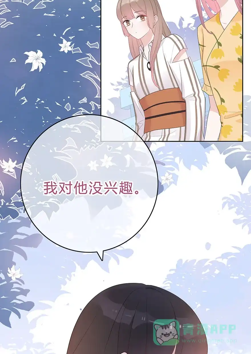 《最讨厌的你》第63话 第38页