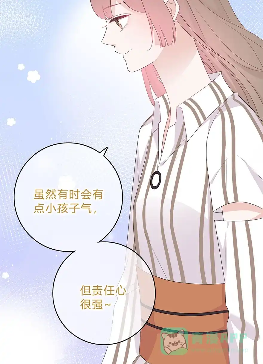 《最讨厌的你》第63话 第31页