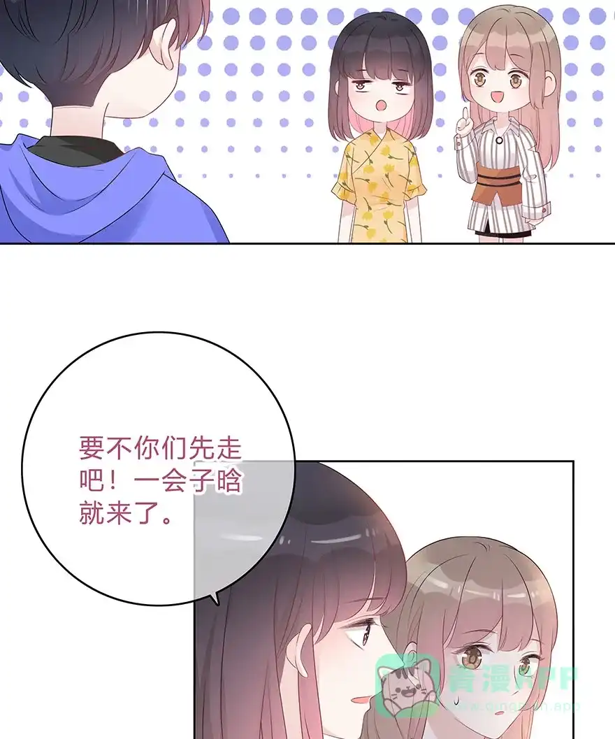 《最讨厌的你》第63话 第15页