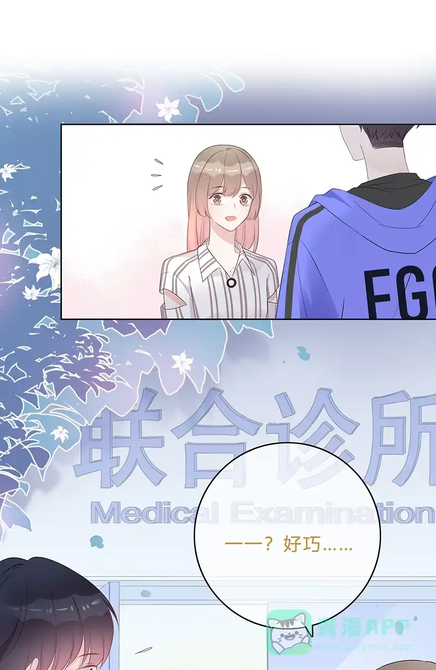 《最讨厌的你》第63话 第8页