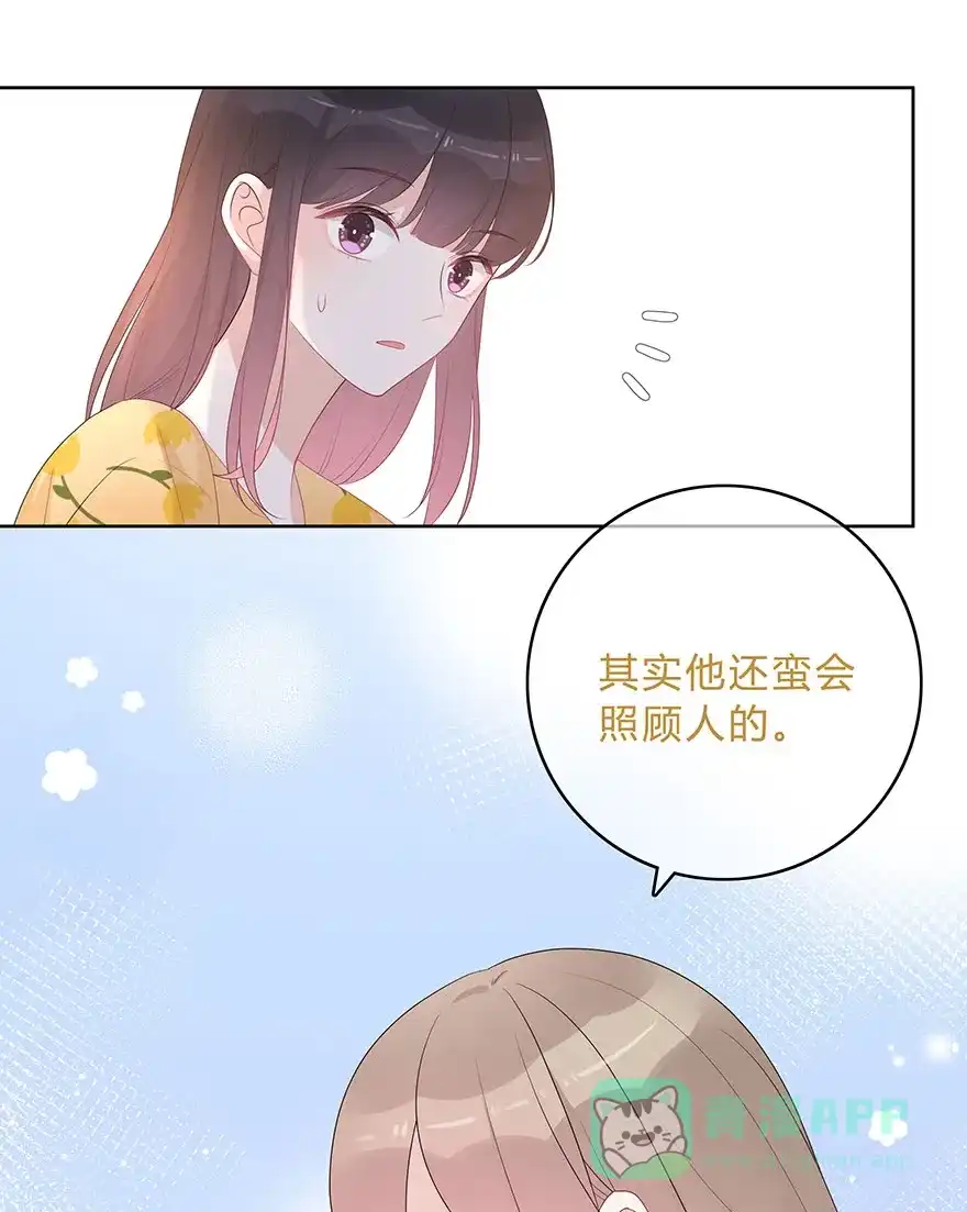 《最讨厌的你》第63话 第30页
