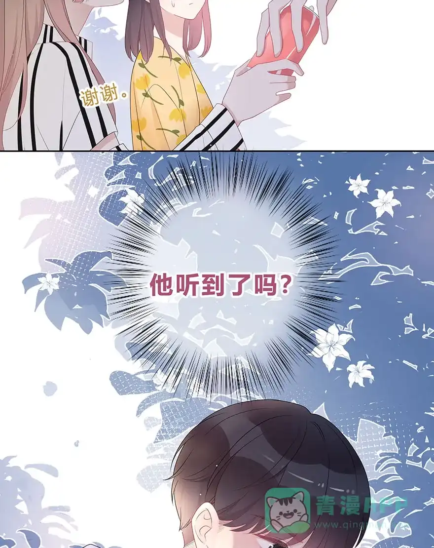 《最讨厌的你》第63话 第42页