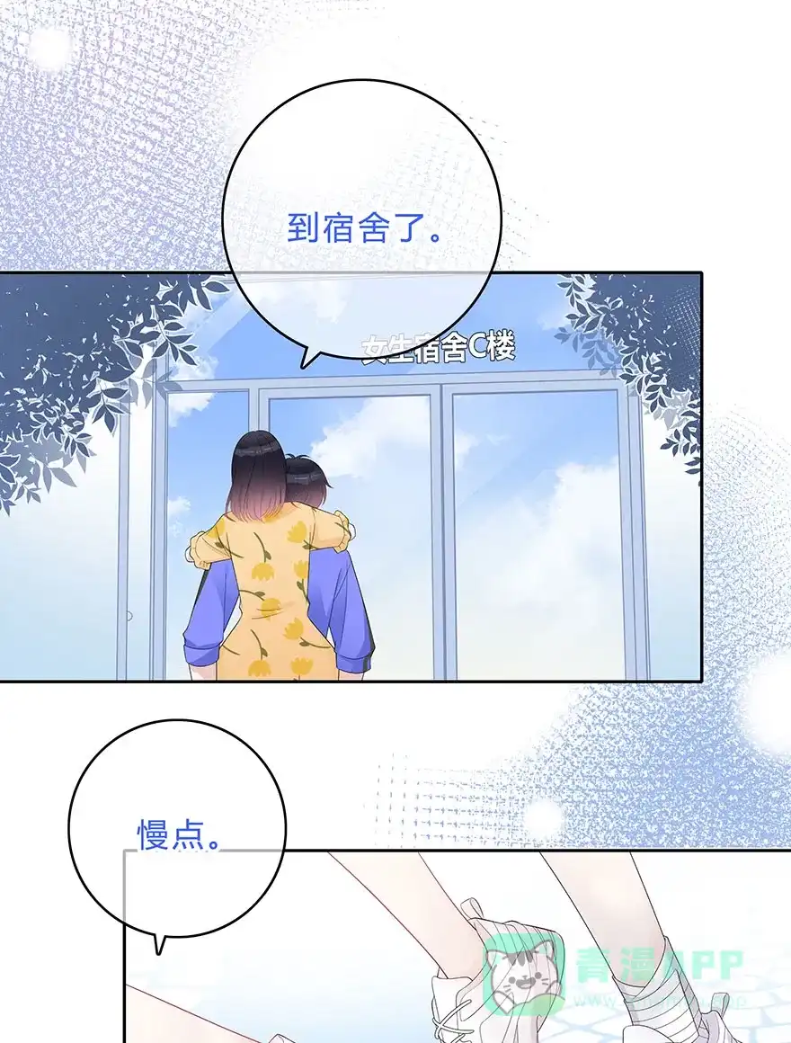 《最讨厌的你》第64话 第34页