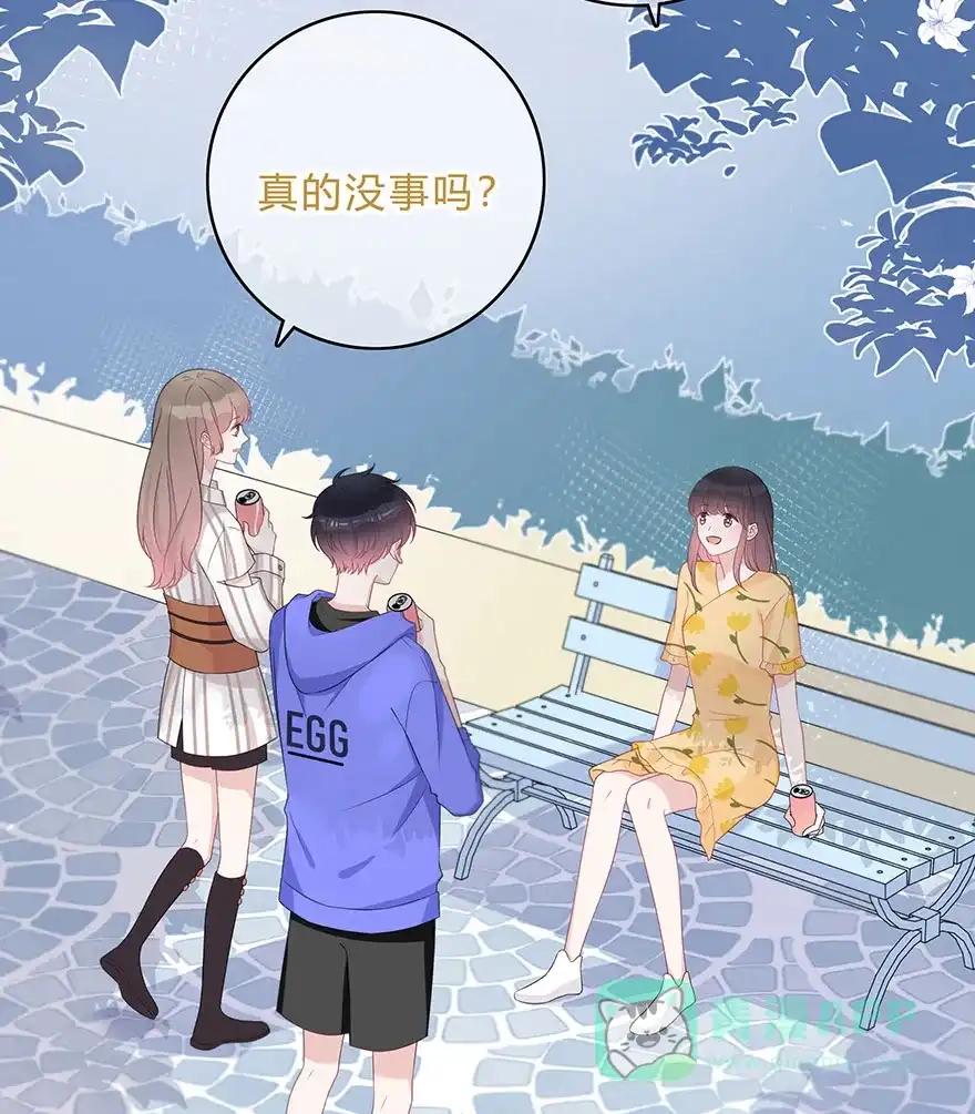 《最讨厌的你》第64话 第4页