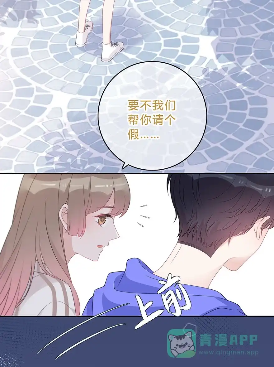《最讨厌的你》第64话 第5页