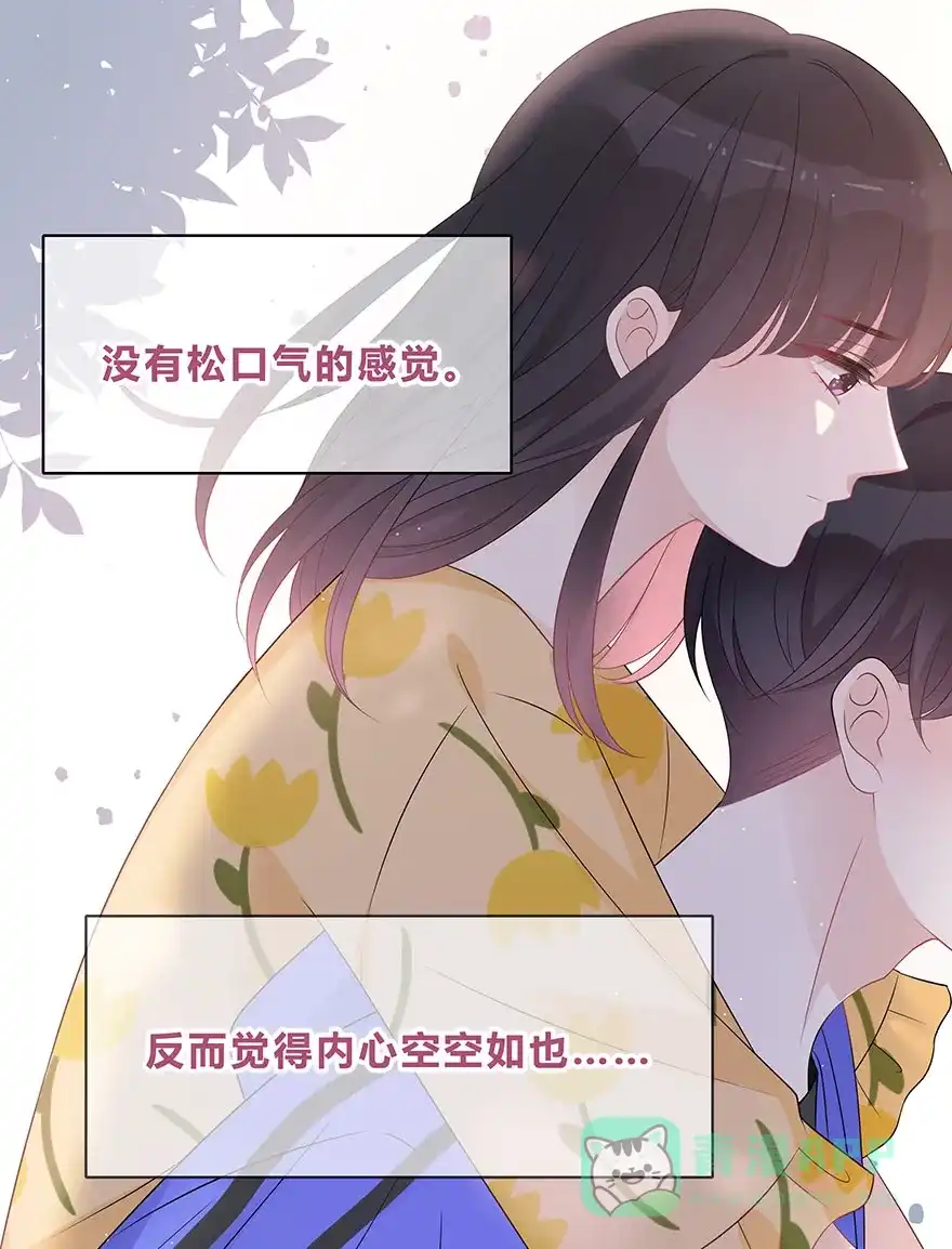 《最讨厌的你》第64话 第15页