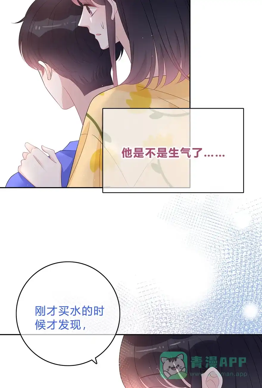 《最讨厌的你》第64话 第28页