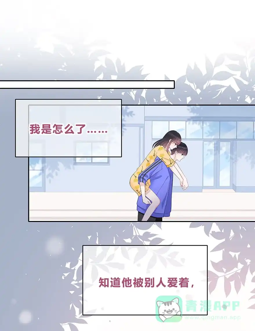 《最讨厌的你》第64话 第14页