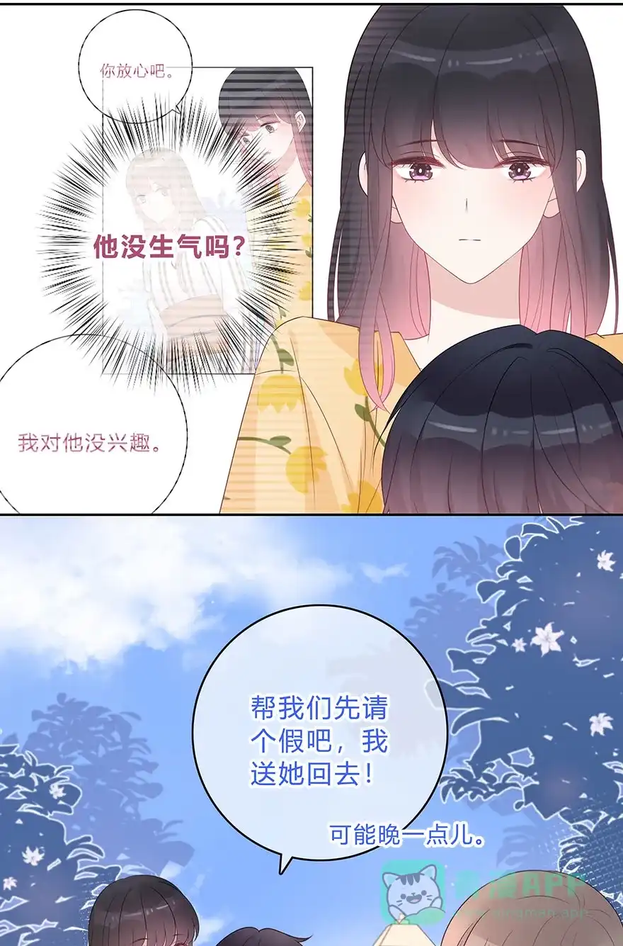 《最讨厌的你》第64话 第10页