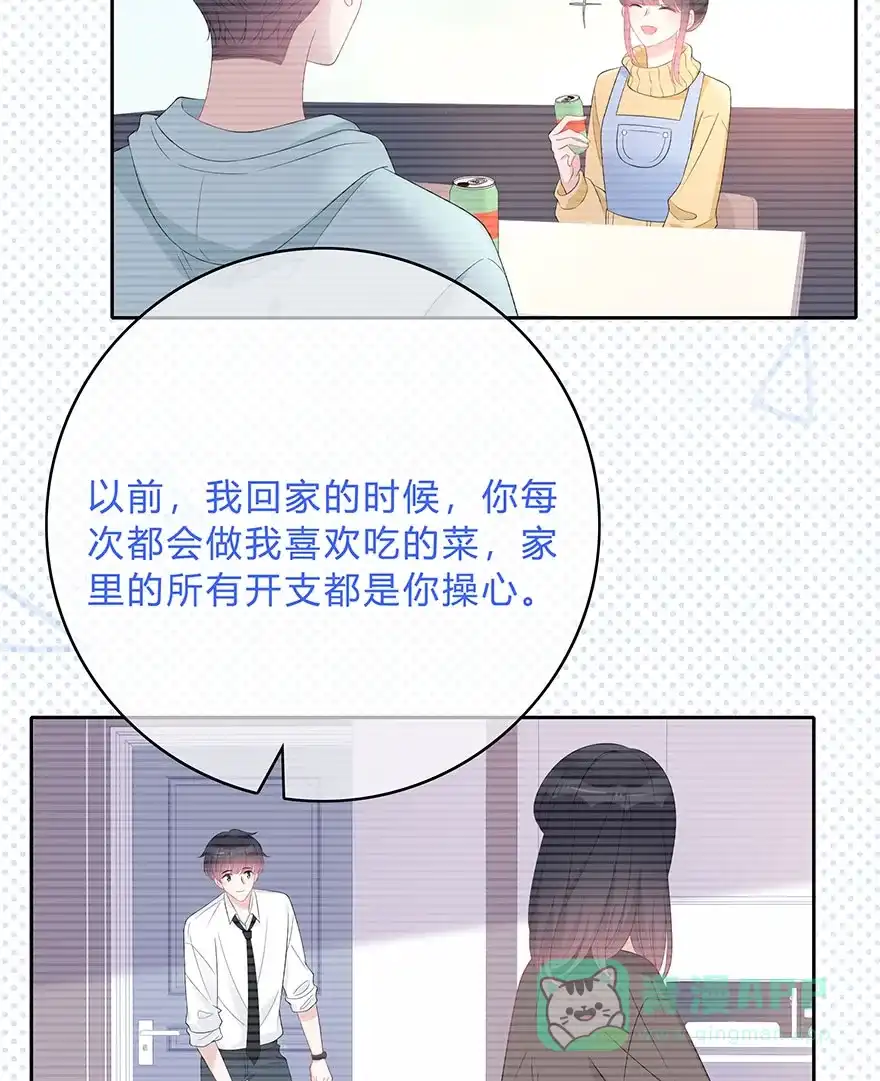 《最讨厌的你》第64话 第30页