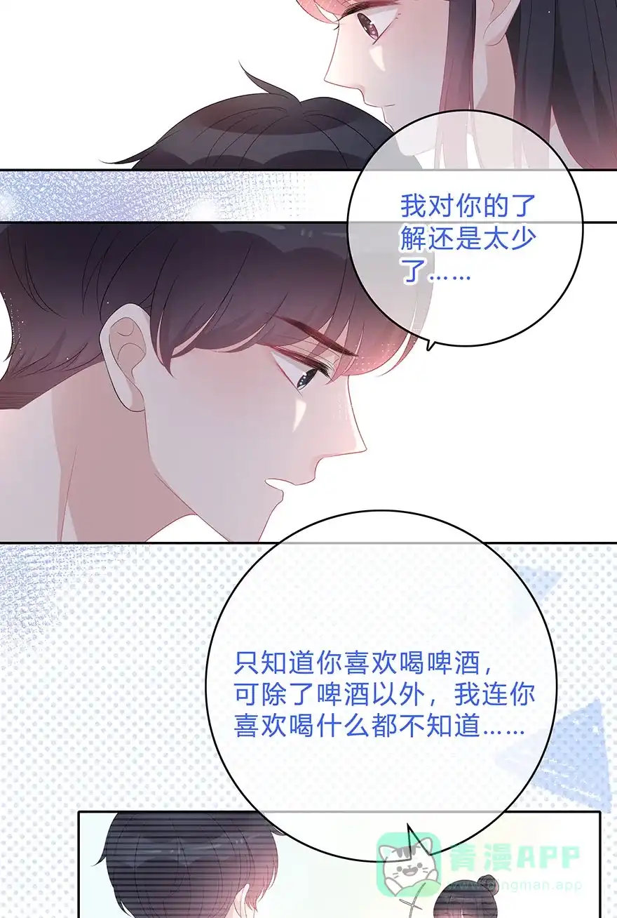 《最讨厌的你》第64话 第29页