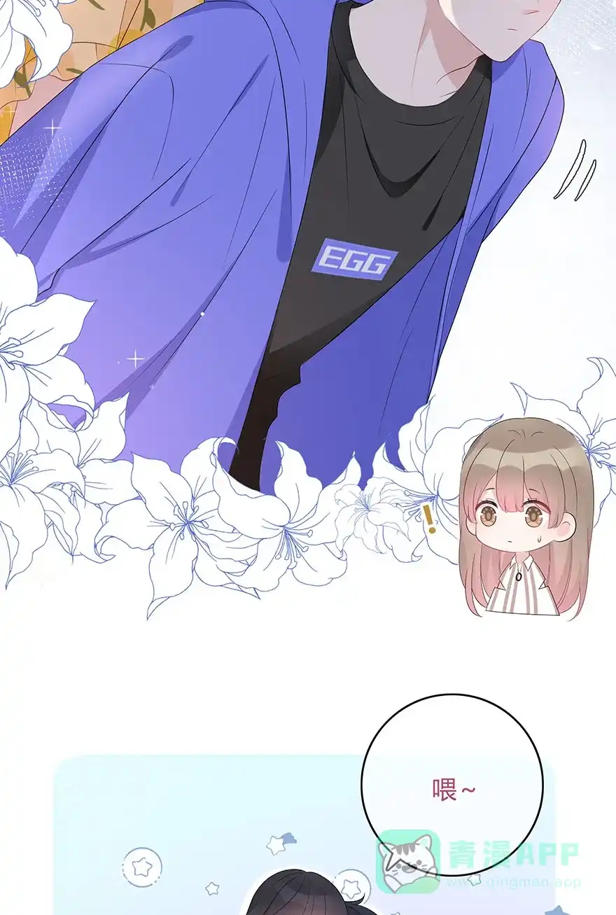 《最讨厌的你》第64话 第7页