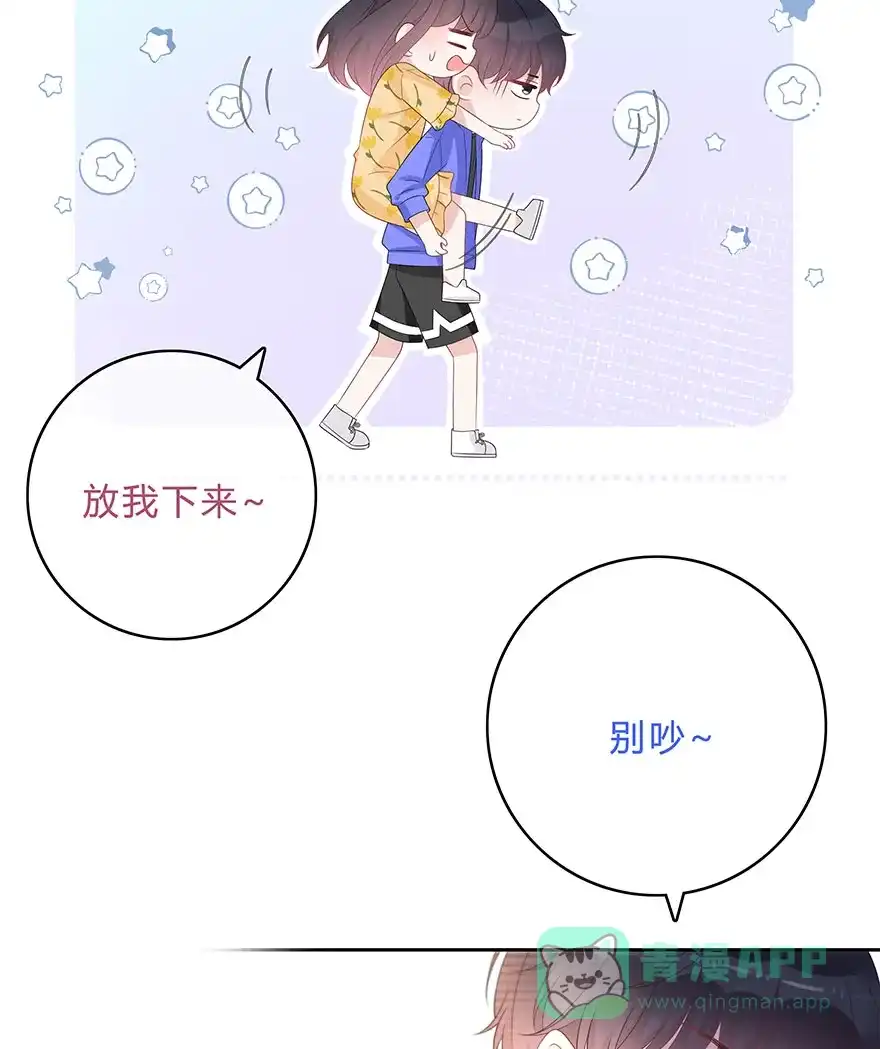 《最讨厌的你》第64话 第8页
