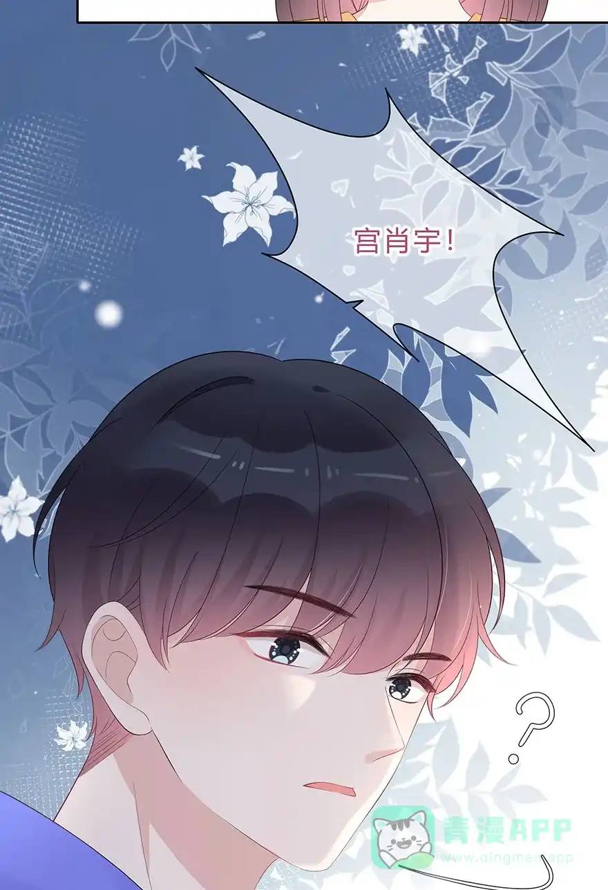 《最讨厌的你》第64话 第40页