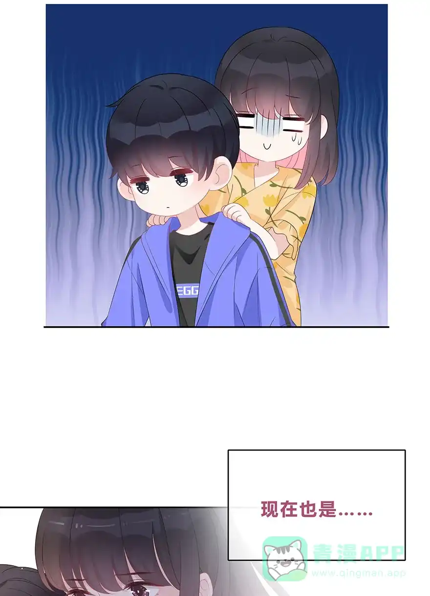 《最讨厌的你》第64话 第17页