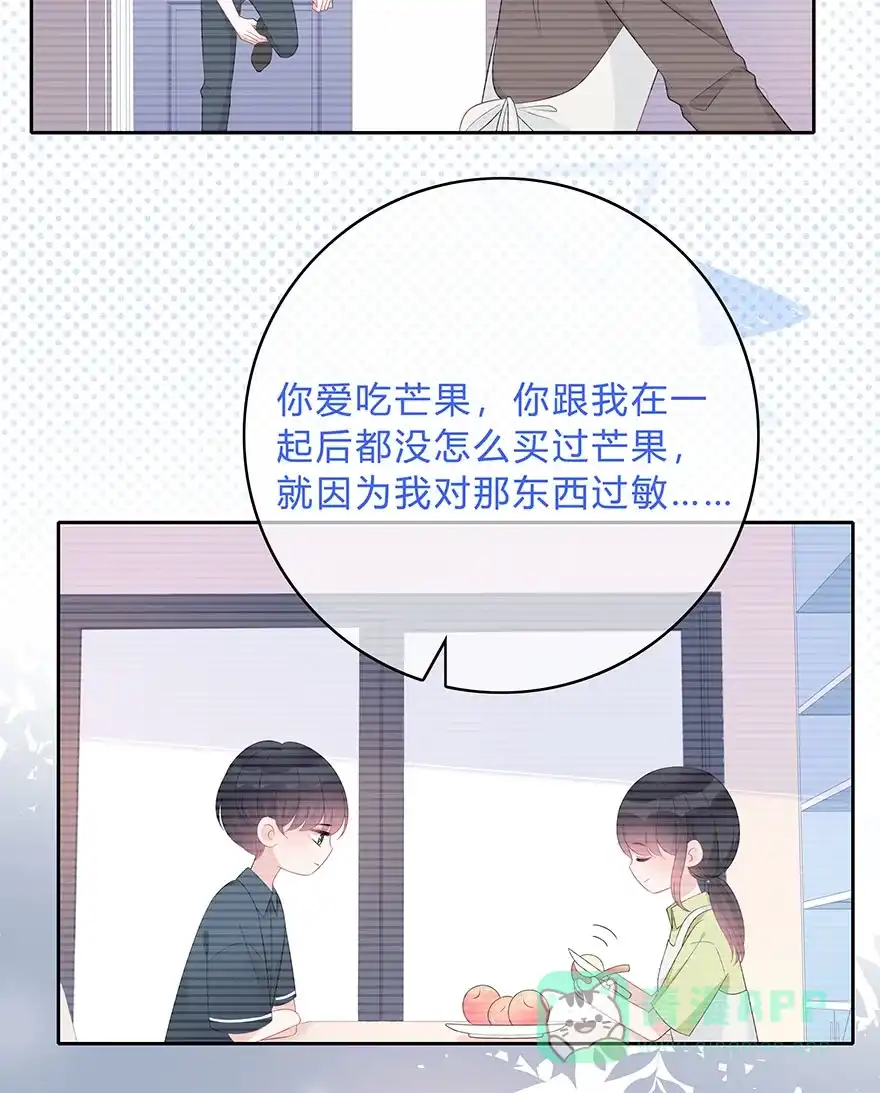《最讨厌的你》第64话 第31页