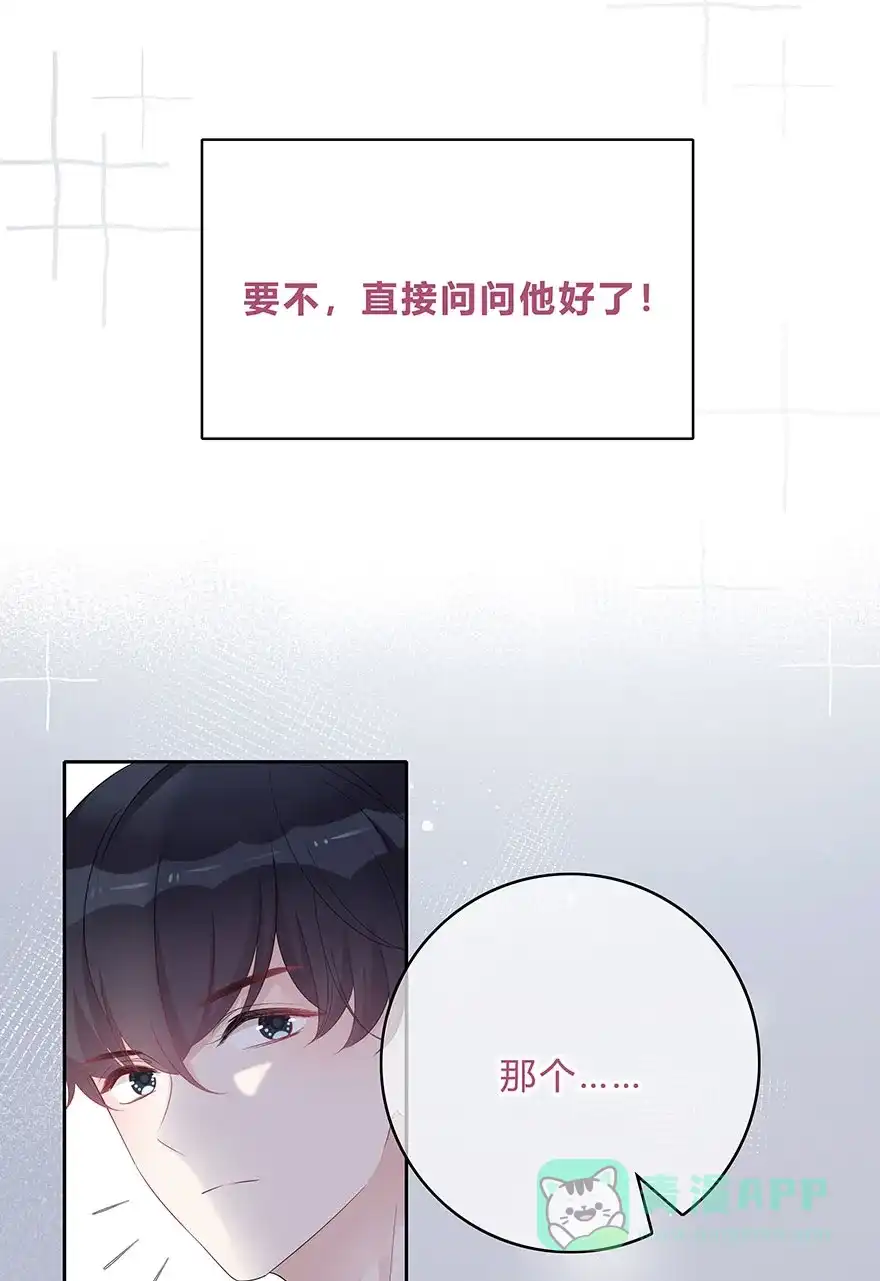 《最讨厌的你》第64话 第19页