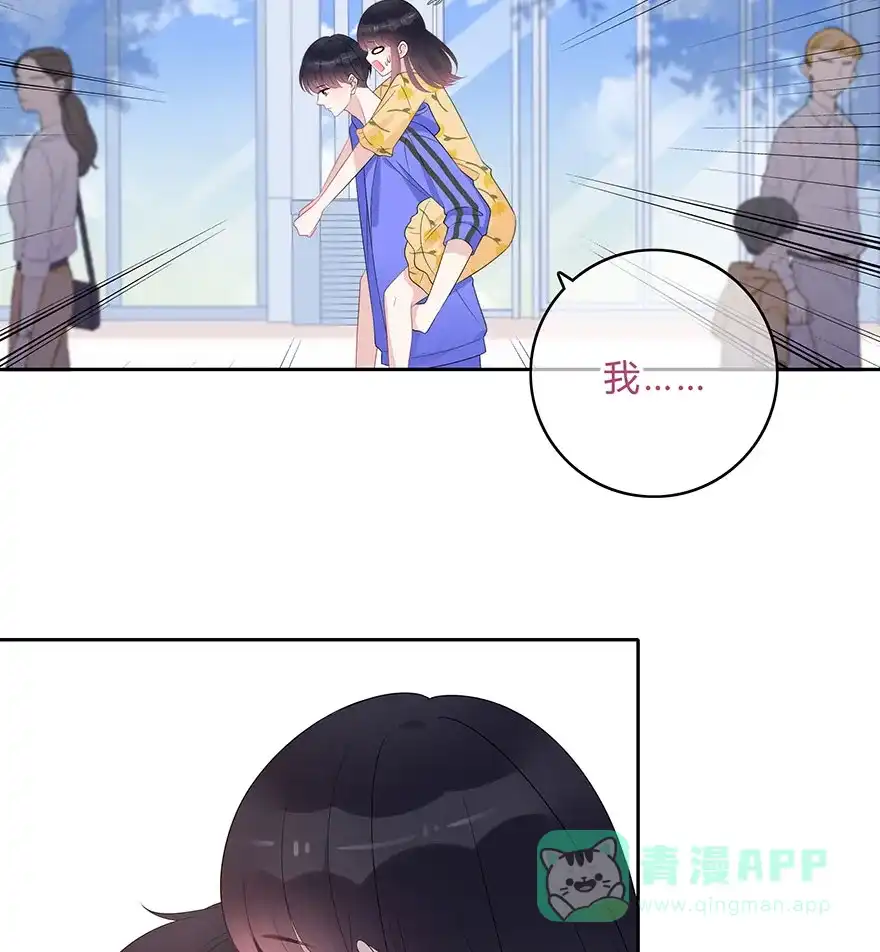 《最讨厌的你》第64话 第27页