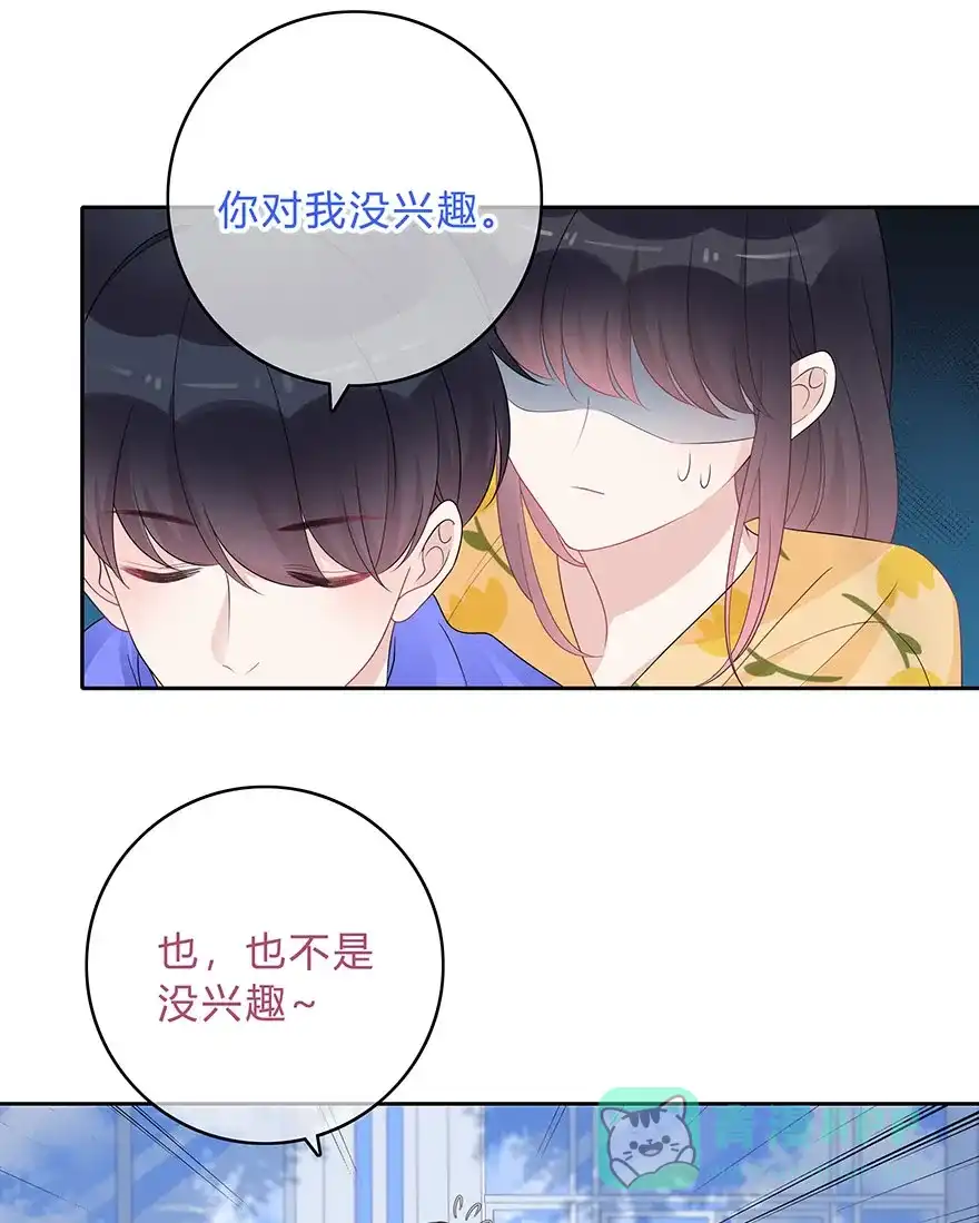《最讨厌的你》第64话 第26页