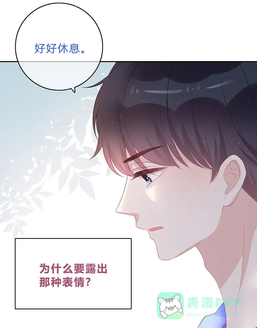 《最讨厌的你》第64话 第36页