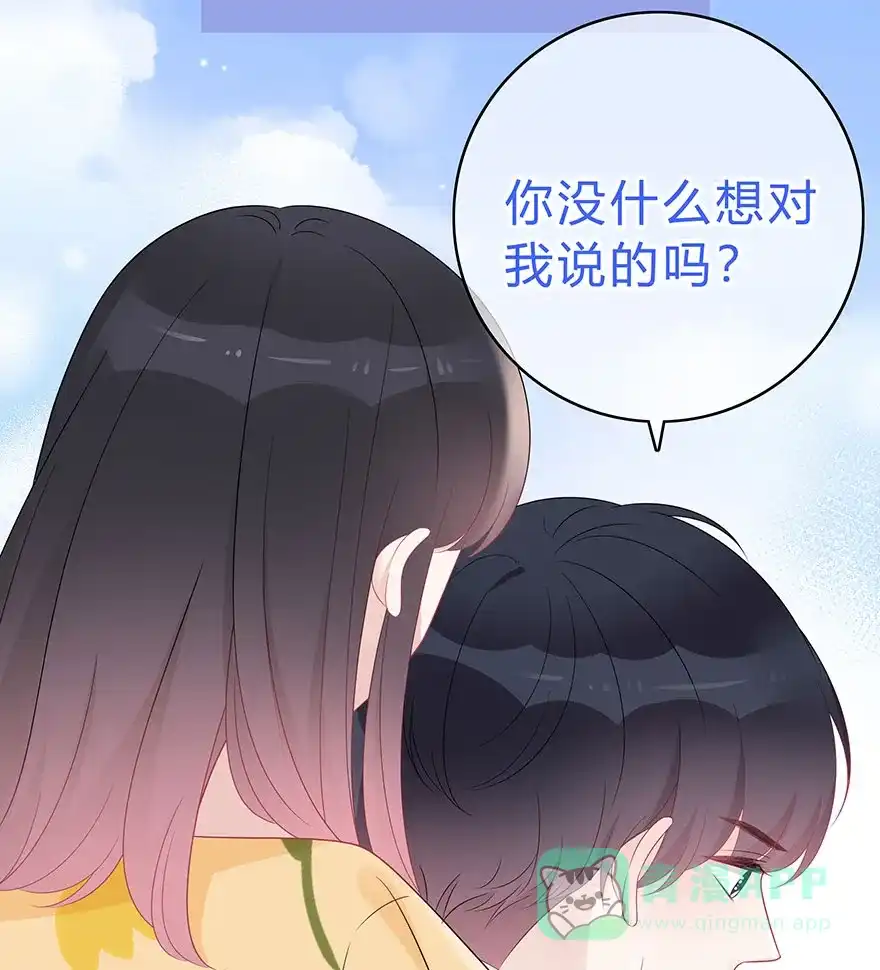 《最讨厌的你》第64话 第23页
