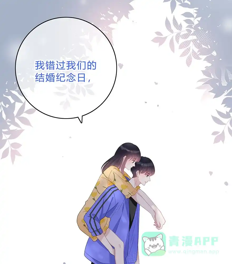 《最讨厌的你》第64话 第32页