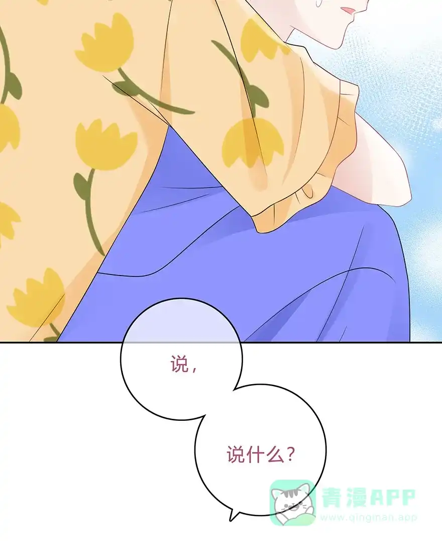 《最讨厌的你》第64话 第24页