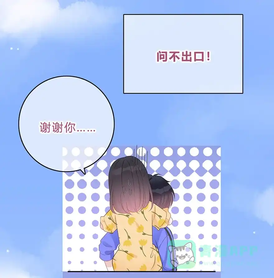 《最讨厌的你》第64话 第22页