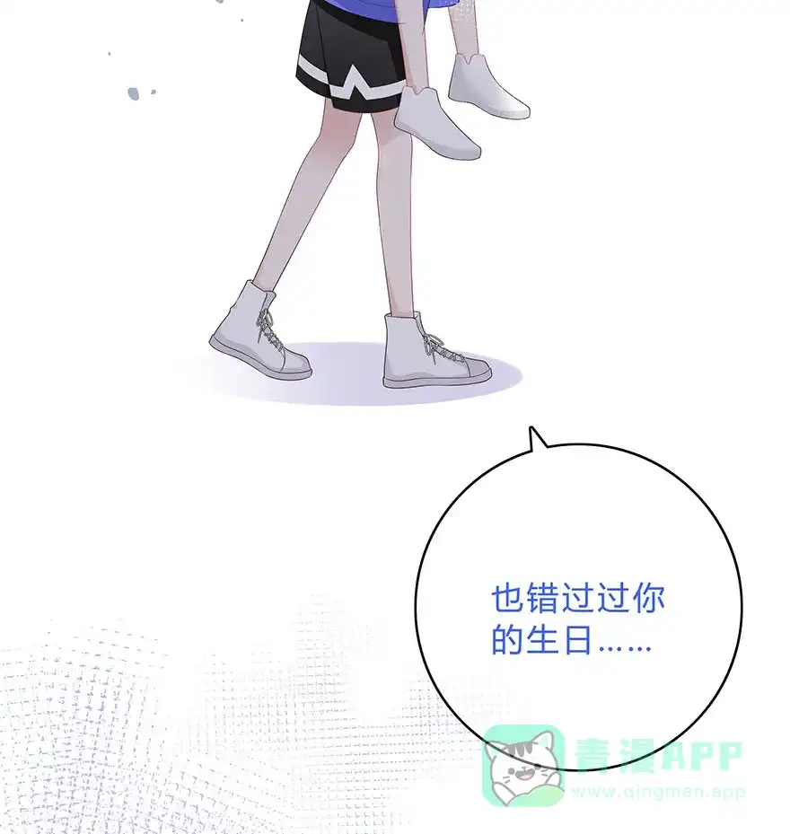 《最讨厌的你》第64话 第33页
