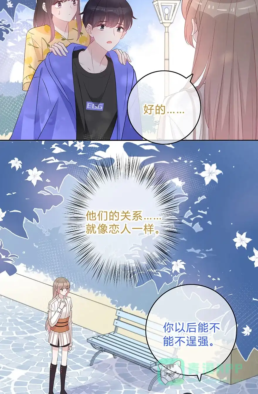 《最讨厌的你》第64话 第11页