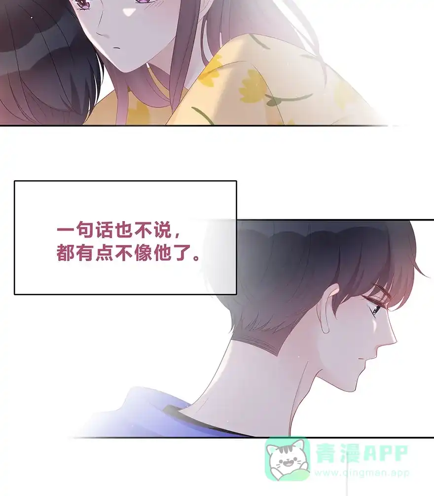 《最讨厌的你》第64话 第18页