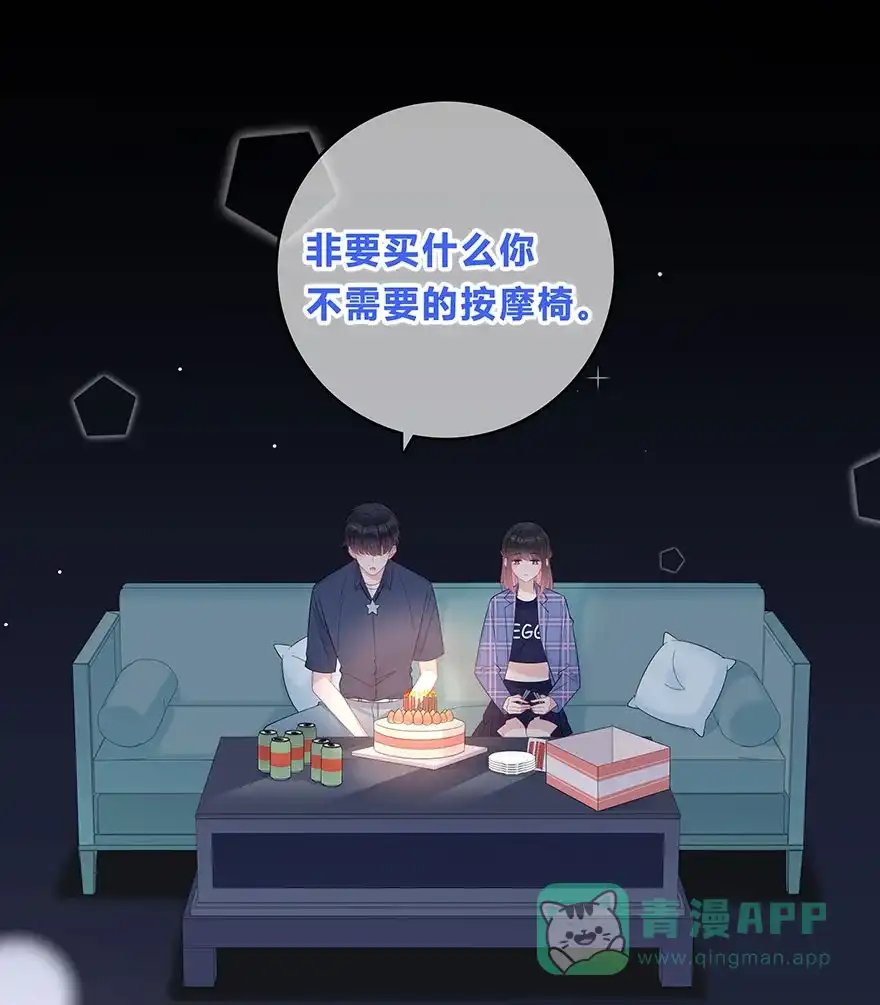 《最讨厌的你》第65话 第34页