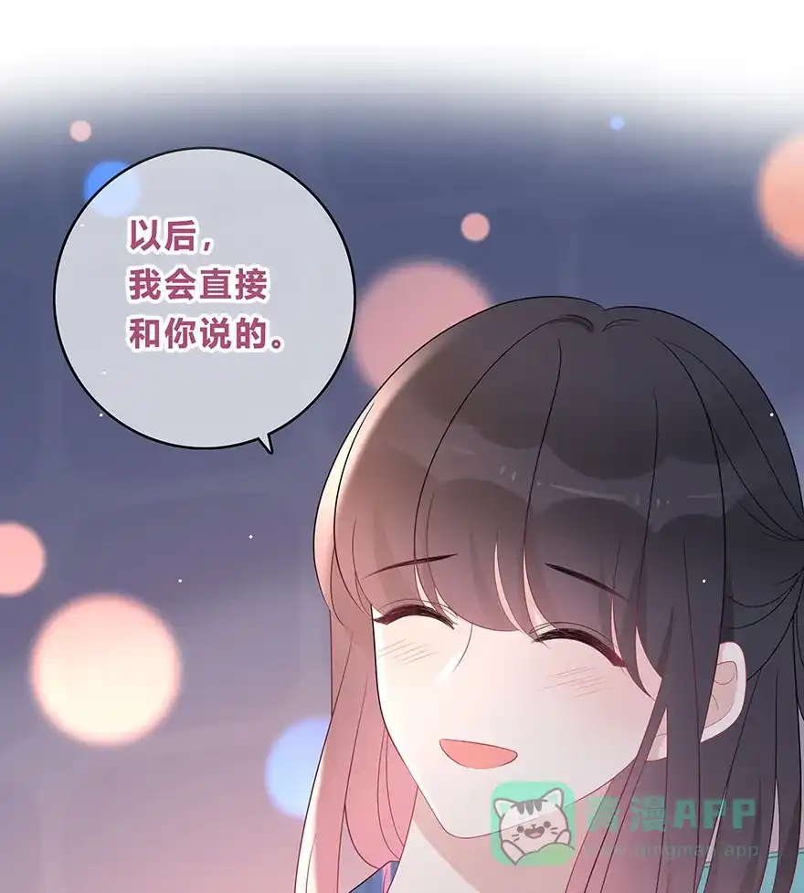 《最讨厌的你》第65话 第45页