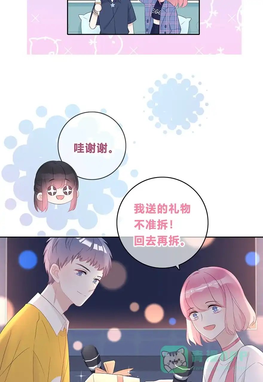 《最讨厌的你》第65话 第18页