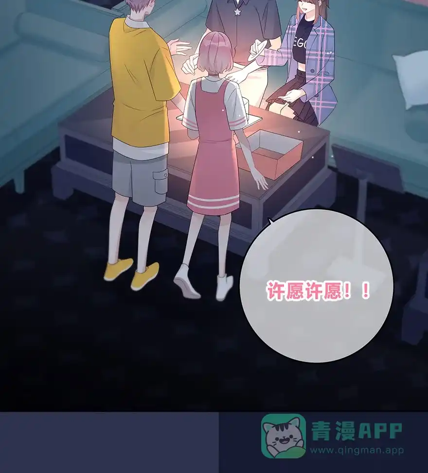 《最讨厌的你》第65话 第49页