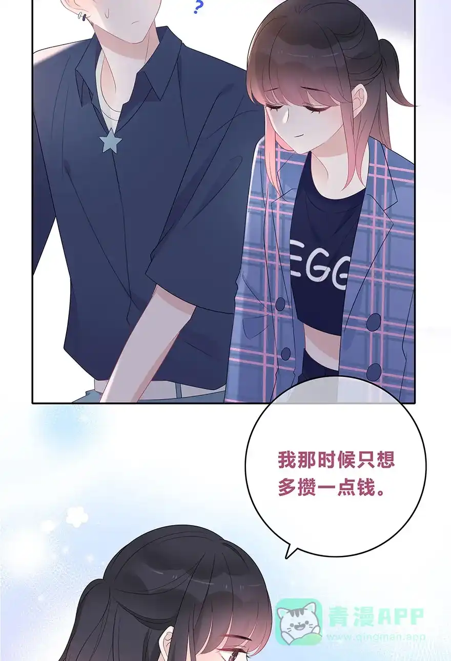 《最讨厌的你》第65话 第37页